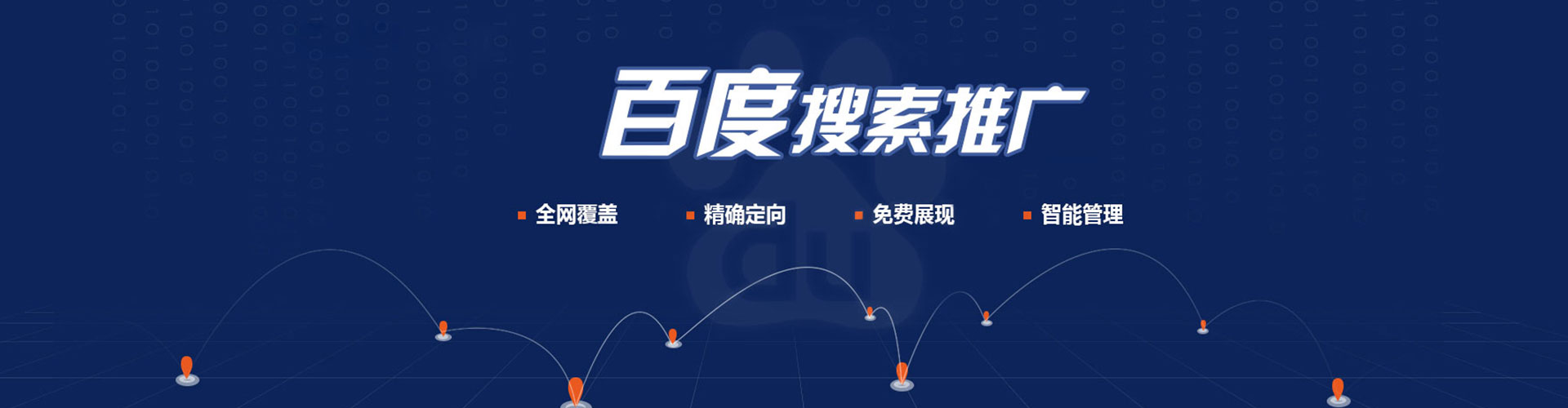 通渭推广信息流